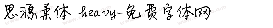 思源柔体 heavy字体转换